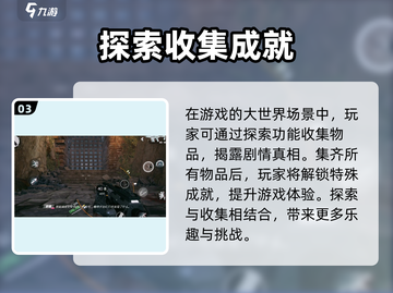 光明记忆无限🔥攻略：玩法规则全揭秘！截图4