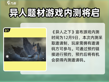 异人之下手游内测渠道🔥抢先体验⚡截图2