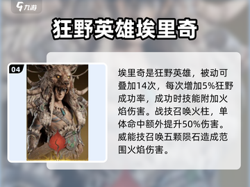 龙息神寂最强核心英雄🔥带你制霸游戏✨截图5