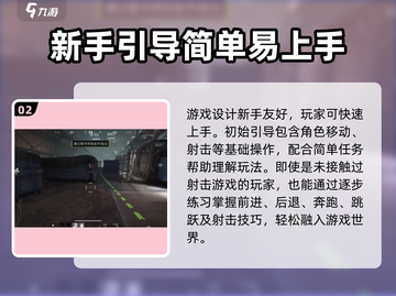 萤火突击🔥新手必看！快速上手攻略✨截图3