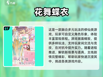 2025🔥热门换装游戏TOP榜！🎮💄👑截图8