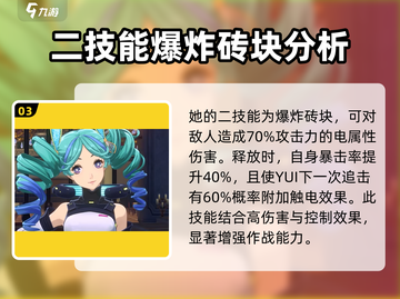 女神异闻录夜幕魅影YUI🔥超全介绍来啦！🎮截图4