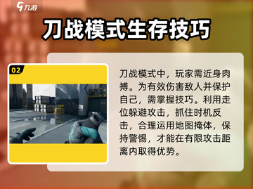 三角洲行动手游跑刀战🔥超详细玩法介绍来啦！截图3