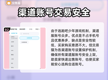 逃跑吧少年🔥靠谱卖号平台下载推荐👇截图3