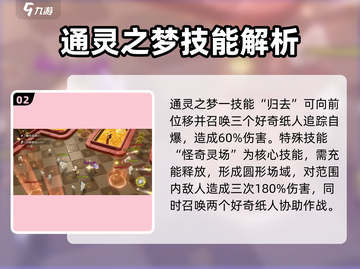无尽梦回瑶铃🔥超详细玩法揭秘🎉截图3