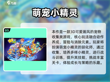 🔥2025必玩精灵手游合集✨截图6