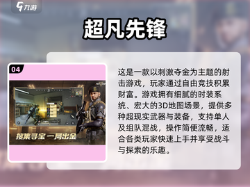 2025网易吃鸡手游大揭秘！🔥新游推荐来袭🎮截图5