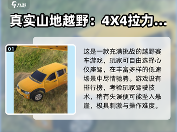 🎮2025最真实驾驶模拟游戏大公开！🔥截图2