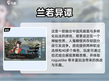 2025必玩🔥策略手游推荐🎉截图6