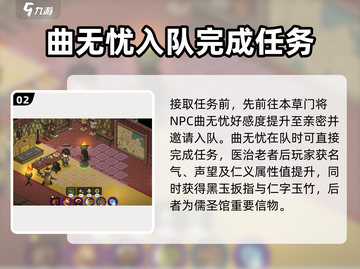大侠立志传🔥腿脚不便老者位置曝光！求医救人任务全攻略📍截图3