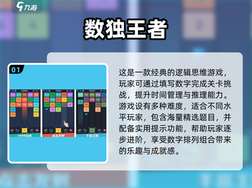 2025最🔥学数学手游🔥经典盘点🎉截图2