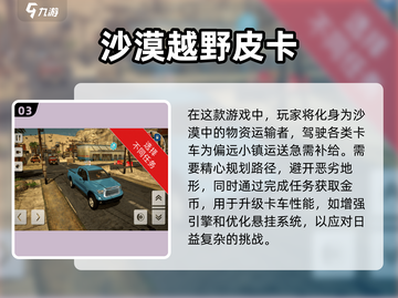 大卡车驾驶游戏合集🔥2025年最全下载指南🎮截图4