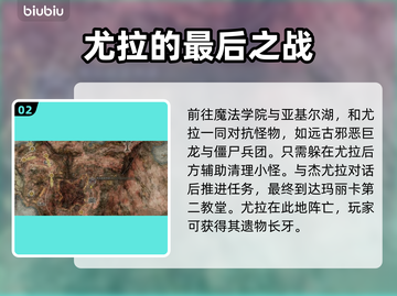 艾尔登法环🔥黄金树之影长牙获取攻略💎截图3