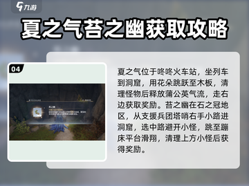 无限暖暖香氛获取攻略✨《暖暖》玩家必看！截图5