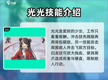 归龙潮人物技能大曝光！🔥游戏党必看！截图5
