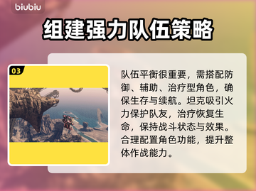 异度神剑X终极版🔥超全攻略来了！🎉截图4