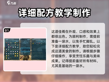 方舟生存进化手游🔥仙人掌汤制作秘籍🎉截图2