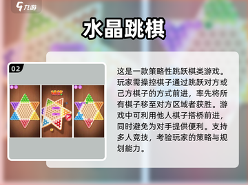 🔥2025最FUN四人对战小游戏排行✨截图3