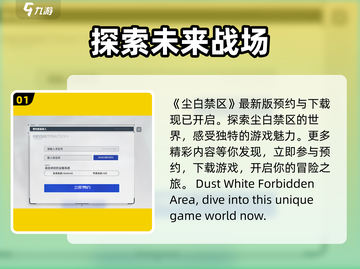 尘白禁区💥测试资格获取方式大曝光！🔥截图2