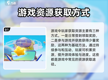 元梦之星🔥二十级任务大揭秘！游戏党必看🎉截图2
