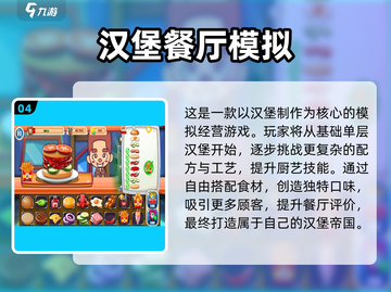 🔥2024高可玩做饭游戏大公开！🍳🎮截图5