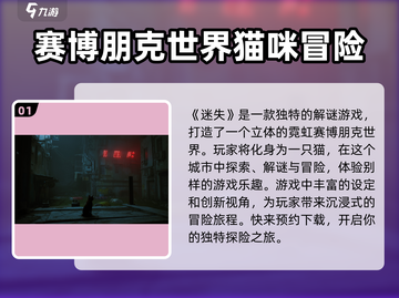 迷失🎮：游戏类型大起底，玩就对了！🔥截图2