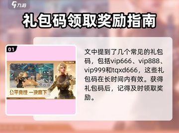 天启行动礼包码大曝光💥游戏福利拿不停🎉截图2