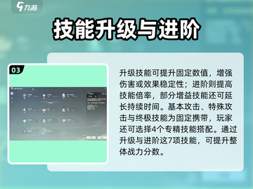《星痕共鸣战力飙升🔥速成攻略》截图4