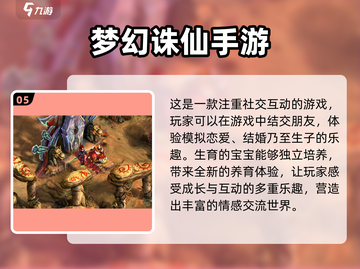 💰2022好玩的时间收费手游推荐🎮截图6