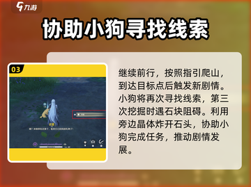 原神：鸣潮过去即是明天任务🔥超简单完成攻略！截图4