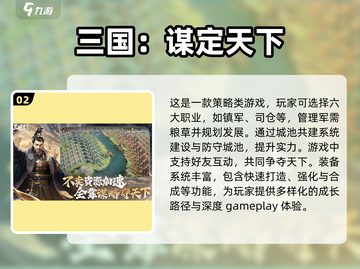 🔥2025最受欢迎的三国手游🔥玩过都说好！截图3