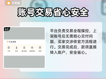 APEX号在哪卖？🔥靠谱账号交易平台分享！🎮截图4