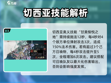 银与绯切西亚🔥技能大揭秘！游戏党必看！截图4