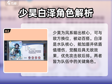 破晓序列🔥T0角色强度排行，这些角色必练！🎮截图3