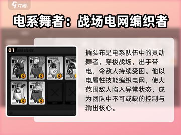 绝区零🔥插头布详情曝光，玩家必看！截图2