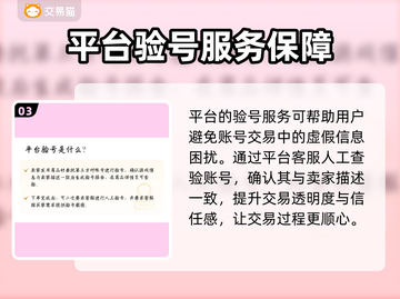 重返未来1999💥买号安全全攻略📱截图4