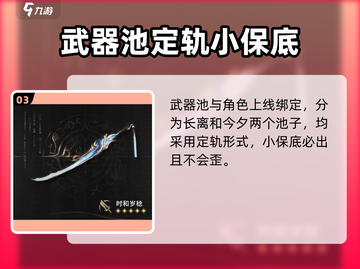 鸣潮下半场卡池🔥角色必练！游戏党冲鸭～截图4
