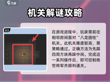 盗墓长生印绝世将军🔥踩法通关秘籍⚡截图4