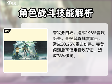 黑色信标青🔥技能强度爆表！游戏党必看⚡截图2