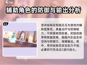 原神🔥炽焰天穹雷队搭配技巧大全！⚡截图4
