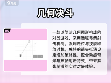 🔥2025最燃决斗手游TOP榜💥截图6