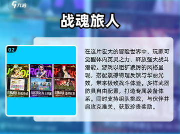 🔥2025超流行手游排行榜✨玩转未来游戏必备清单！截图3