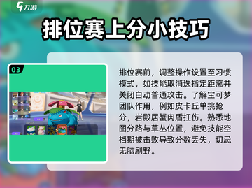 宝可梦大集结💥排位解锁条件全揭秘！🚀截图4