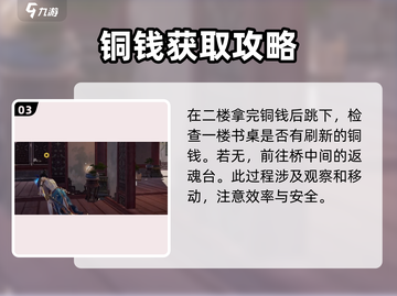 永劫无间手游内丹获取🔥超简单攻略来了！截图4