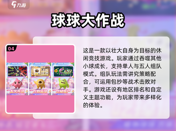 🔥巨人网络爆款游戏大盘点🎉哪些是你玩过的？截图5