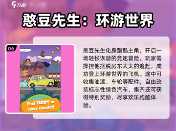 2025超🔥憨豆先生小游戏合集🎮超耐玩！截图7