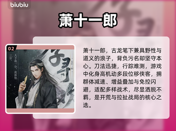 🔥古龙群侠录全角色揭秘！⚔截图3