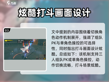 绝区零🔥超燃游戏类型大揭秘！你不了解的全在这里👇截图4