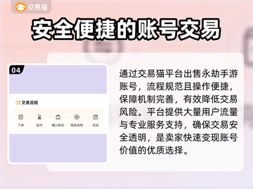 永劫手游账号出售平台推荐🔥安全靠谱💯截图5