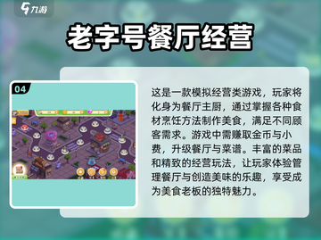 🔥2025超流行开放式厨房手游合集✨截图5
